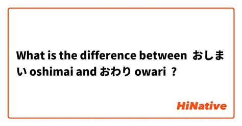 oshimai meaning|おしまい‎ (Japanese): meaning, translation .